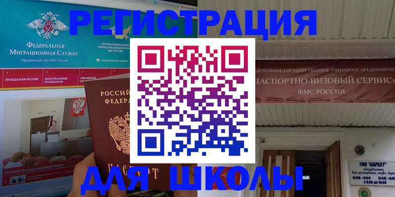 прописка паспорт в Белебее